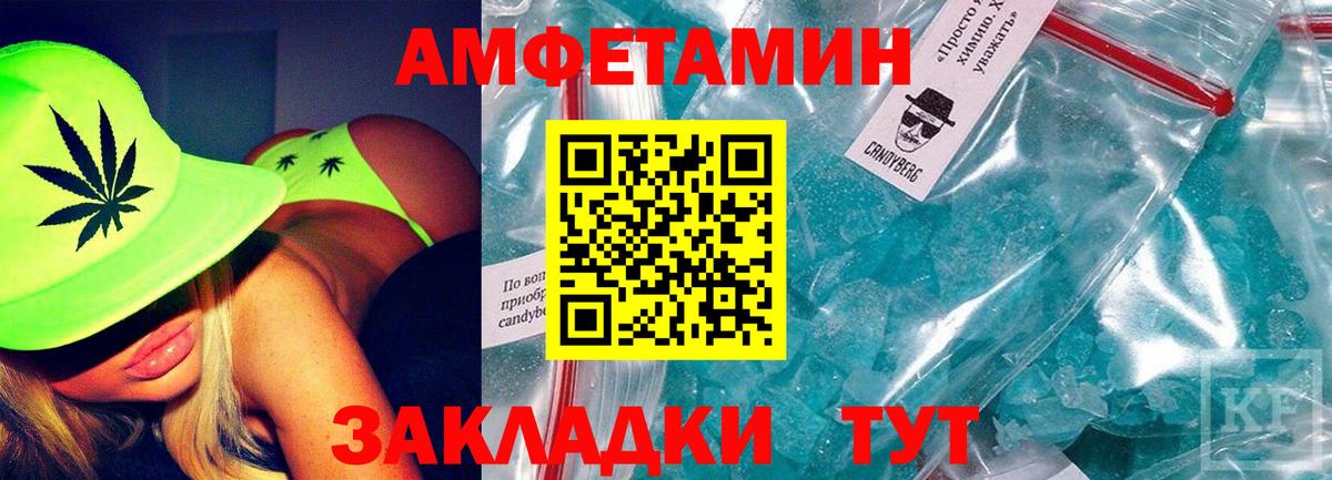 Ессентуки  Амфетамин  Вход с VPN  Амфетамин Розовый 
