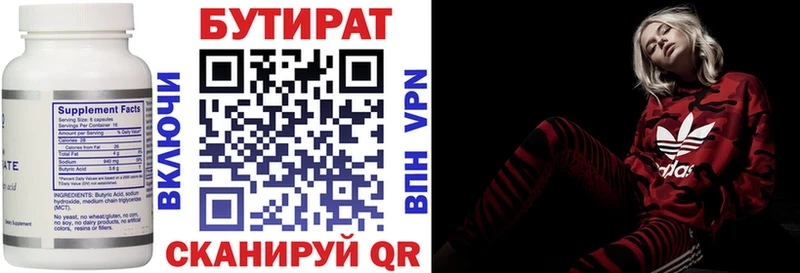 Бутират BDO  blacksprut ССЫЛКА  Ессентуки 
