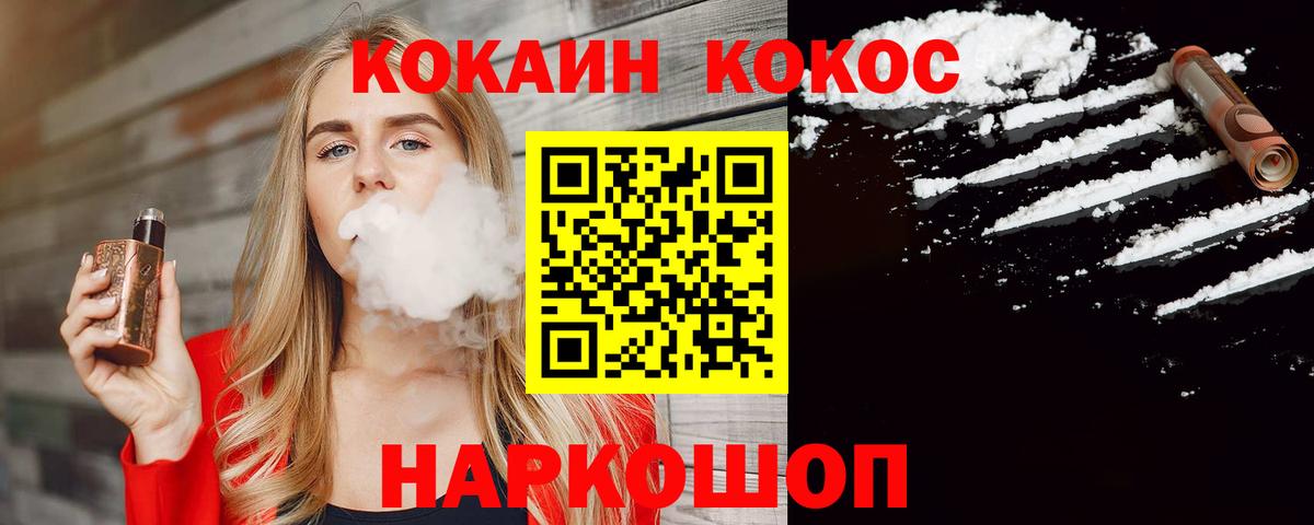 COCAIN  COCAIN Fish Scale  Вход с VPN  Ессентуки  где продают   COCAIN Перу 
