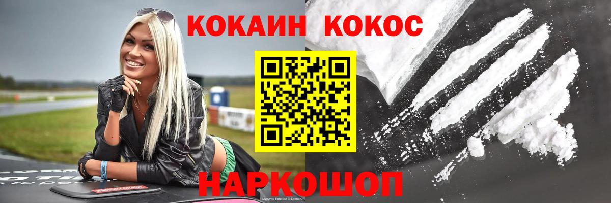 Кокаин Эквадор Ессентуки