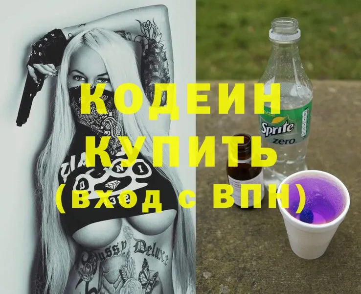 кракен ссылки  Ессентуки  Кодеин Purple Drank 