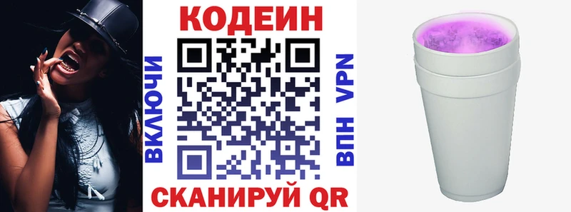 что такое Ессентуки Кодеиновый сироп Lean Purple Drank