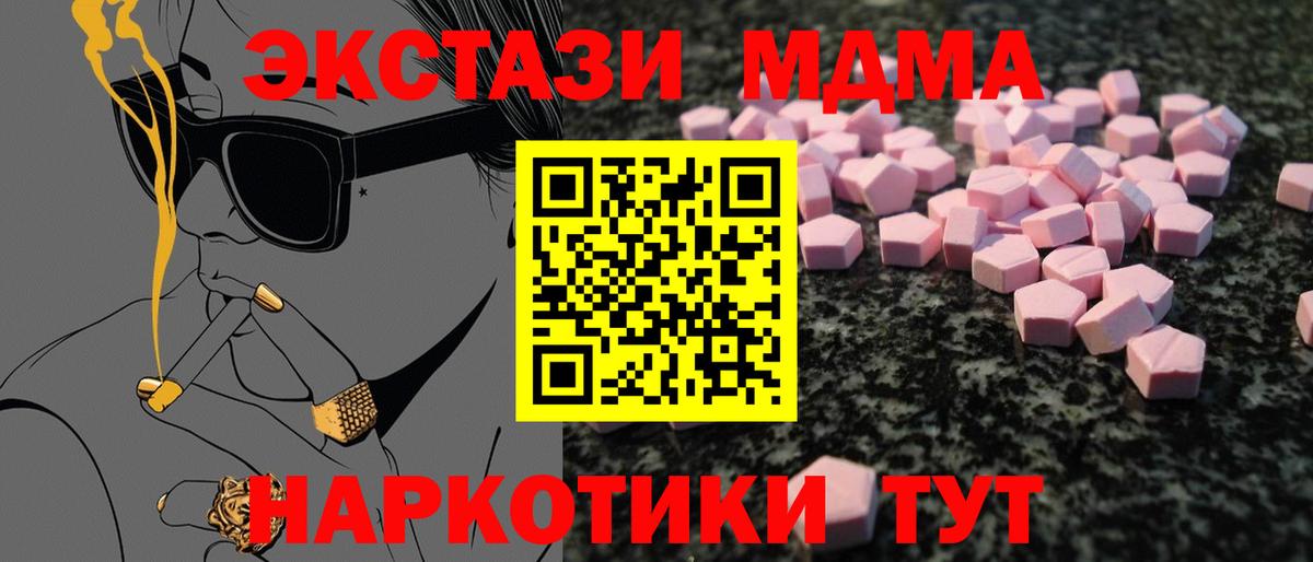 Экстази диски  Вход с VPN  Ессентуки  ЭКСТАЗИ 300 mg 