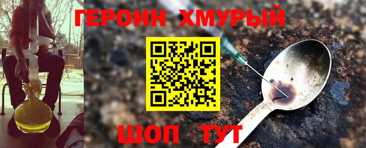 ГЕРОИН Афган Ессентуки