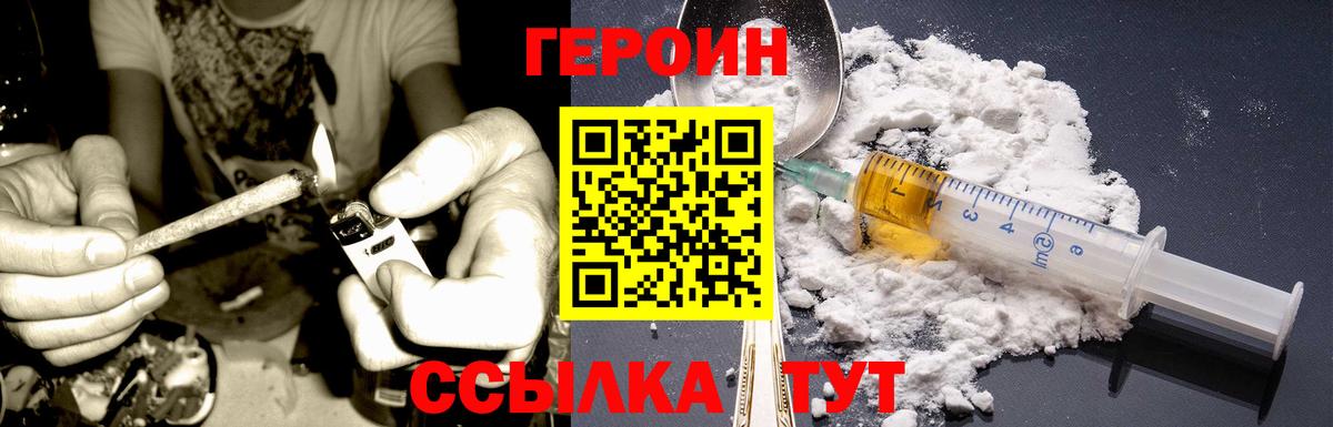 Ессентуки  ГЕРОИН  Вход с VPN  ГЕРОИН хмурый 