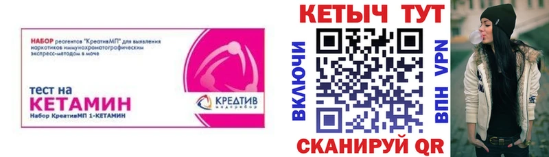 КЕТАМИН VHQ гидра вход Ессентуки где купить