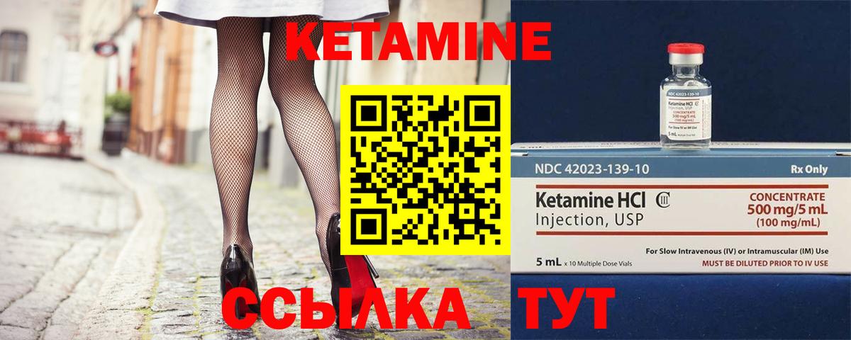 Кетамин VHQ  Кетамин ketamine  Вход с VPN  Ессентуки 