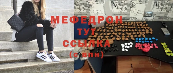 мяу мяу кристалл Магадан