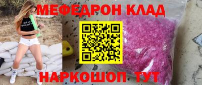мефедрон Бугуруслан
