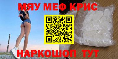 мефедрон Бугуруслан