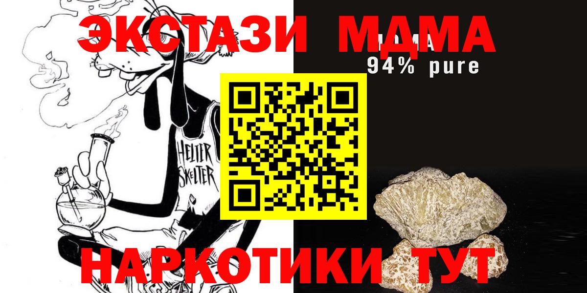 МДМА  МДМА кристаллы  Ессентуки  Вход с VPN  МДМА кристаллы 