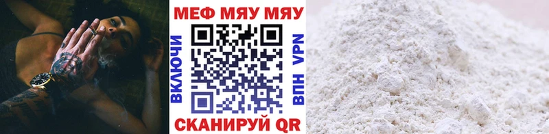 купить наркотик  Ессентуки  МЕФ VHQ 