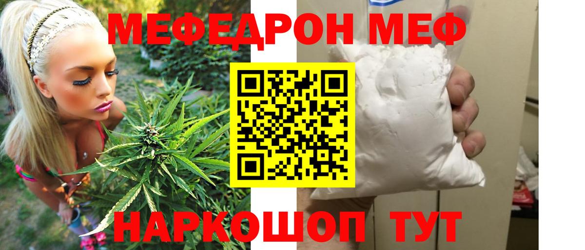 МЕФ мука Ессентуки
