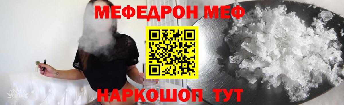 Ессентуки  МЕФ mephedrone  Меф мяу мяу  даркнет сайт  Вход с VPN  Мефедрон 