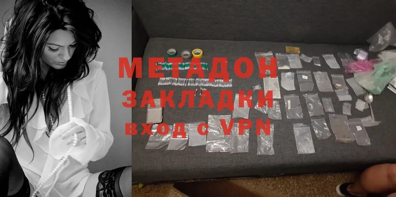 как найти   Ессентуки  МЕТАДОН methadone 