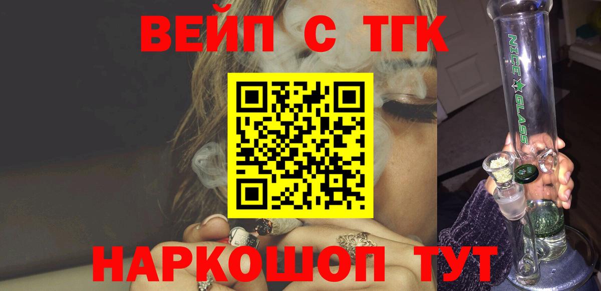 Дистиллят ТГК гашишное масло Ессентуки