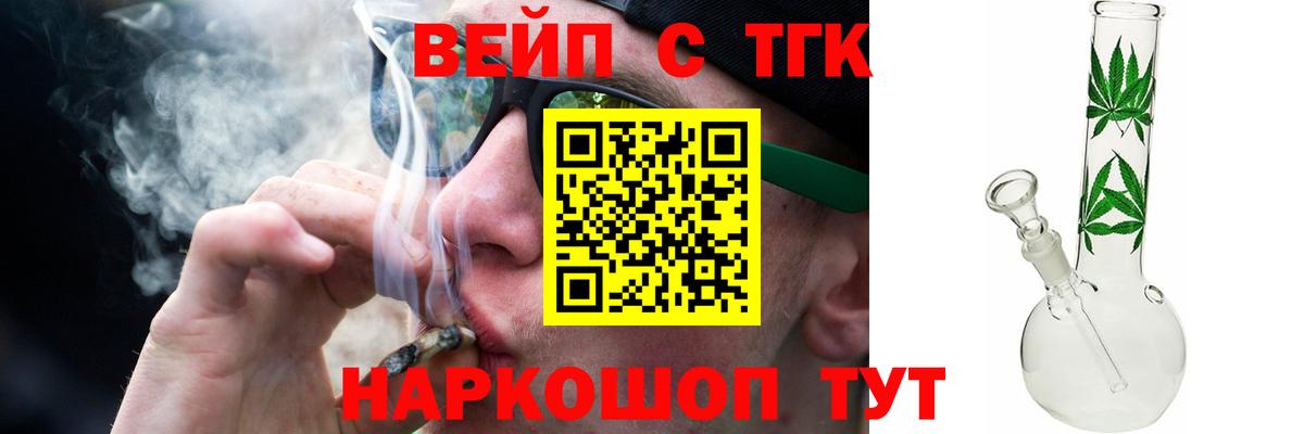 сколько стоит  блэк спрут ТОР  Вход с VPN  Ессентуки  Дистиллят ТГК вейп с тгк 